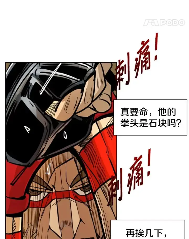 漫画《鲨鱼》248.TKO胜第88张图