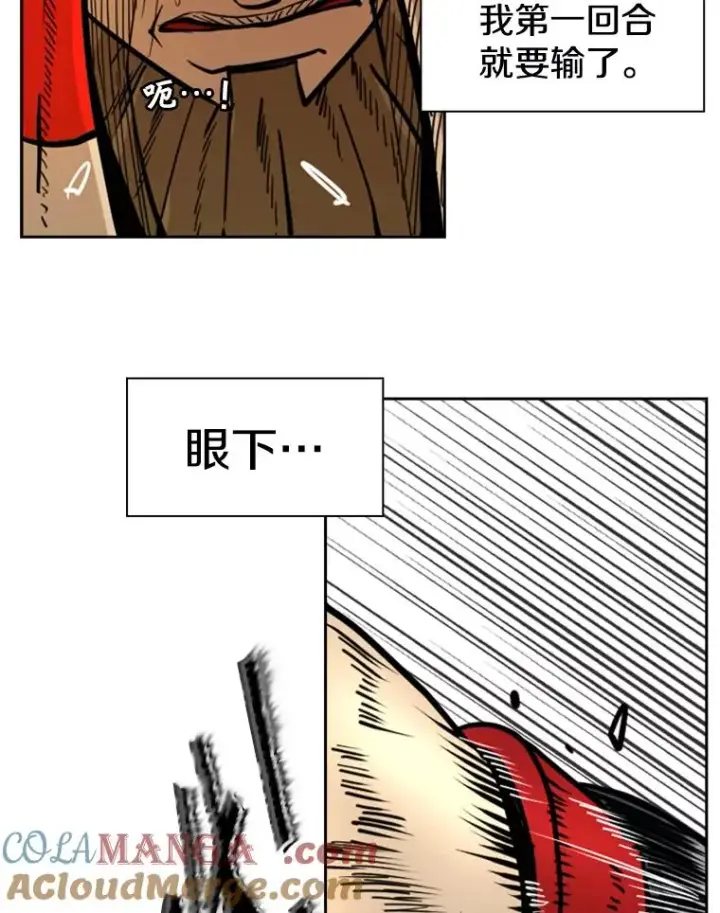 漫画《鲨鱼》248.TKO胜第89张图