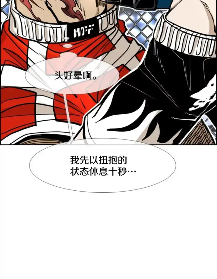 漫画《鲨鱼》248.TKO胜第92张图