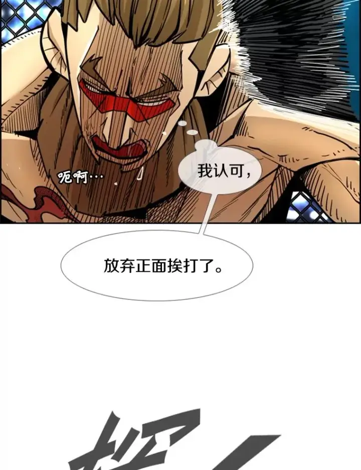 漫画《鲨鱼》248.TKO胜第99张图