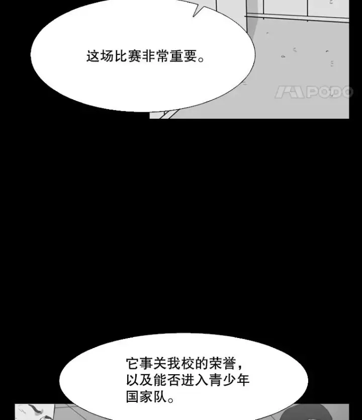 《鲨鱼》24.这里是医院图30