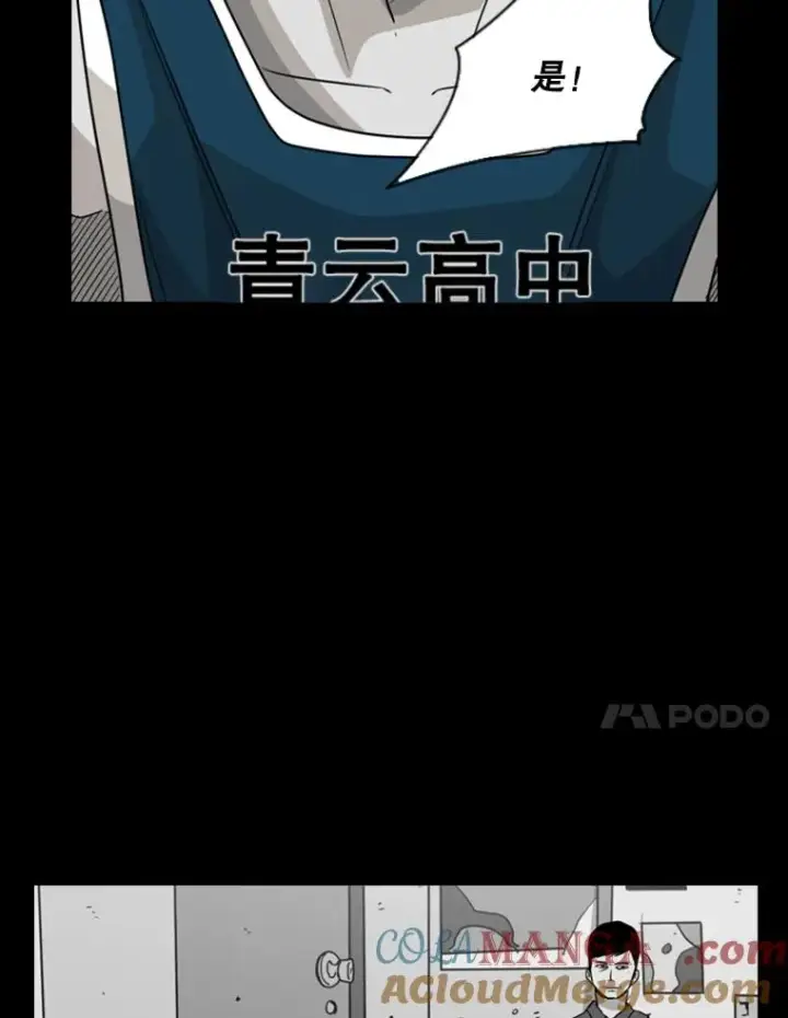 《鲨鱼》24.这里是医院图33