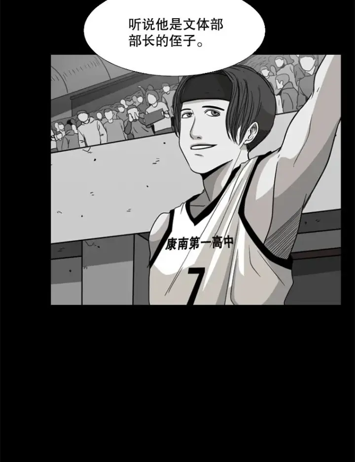 《鲨鱼》24.这里是医院图38