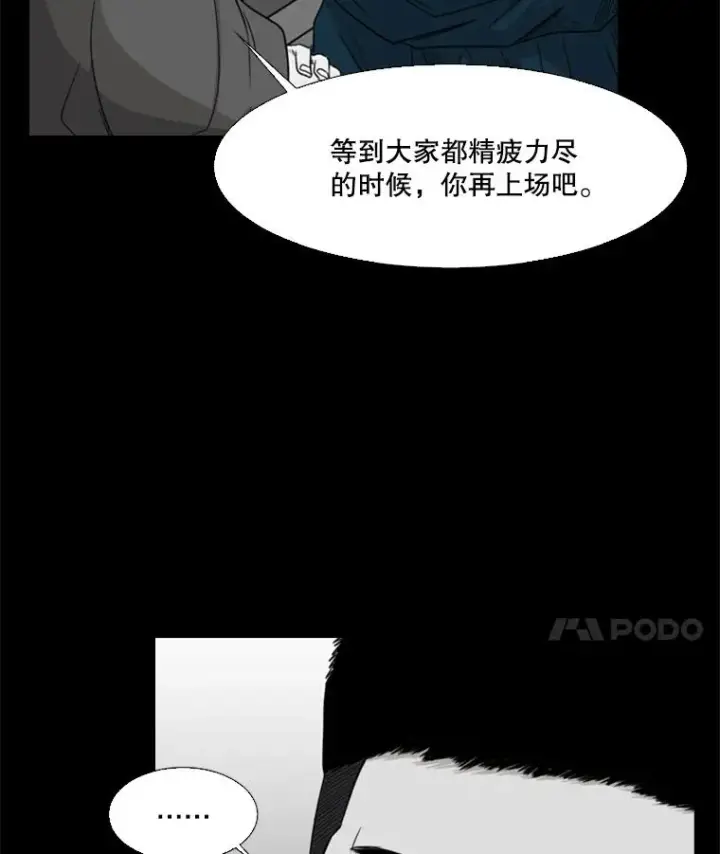 《鲨鱼》24.这里是医院图43