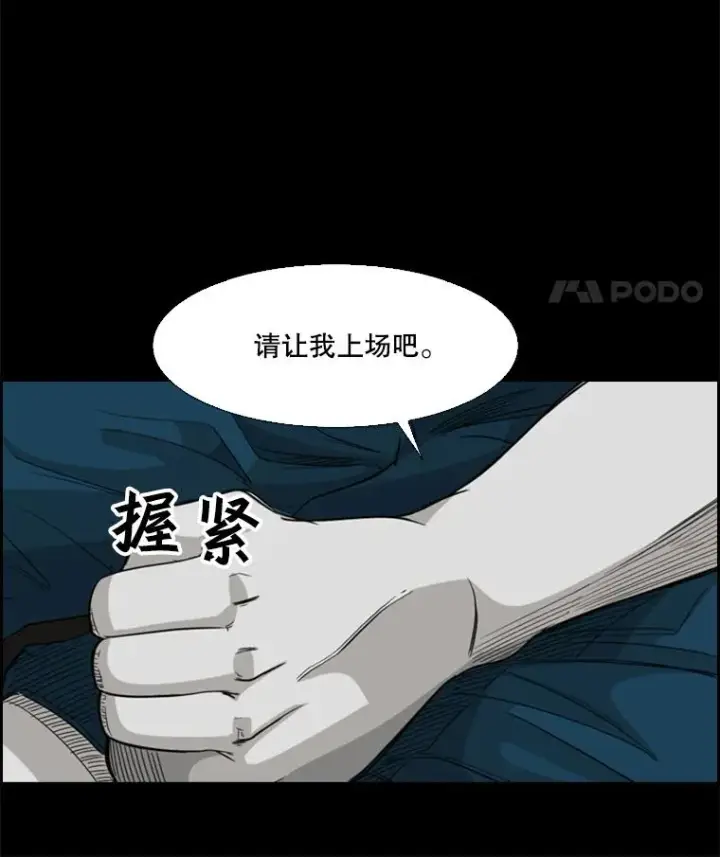 《鲨鱼》24.这里是医院图47