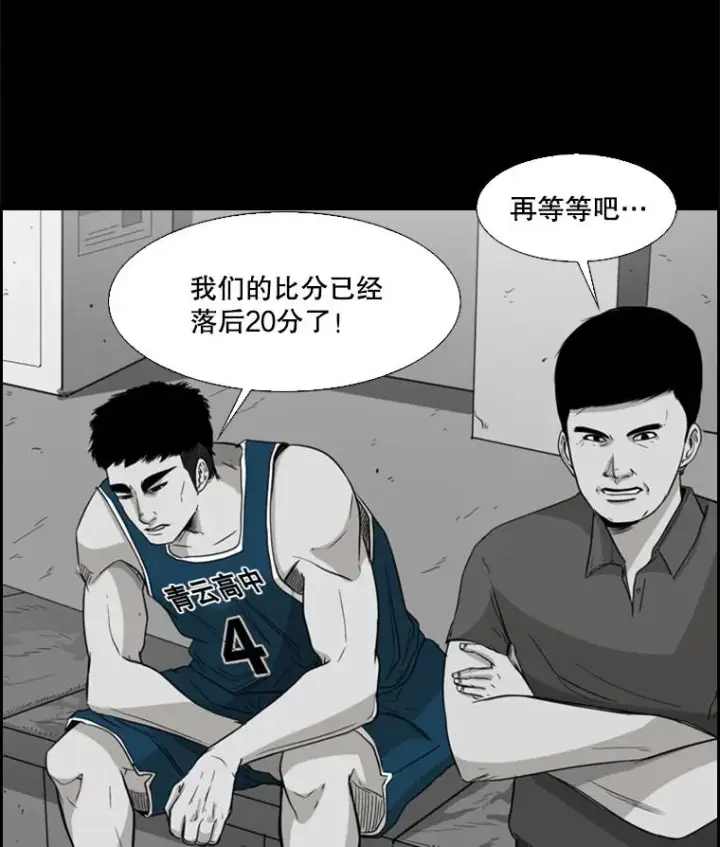 《鲨鱼》24.这里是医院图48