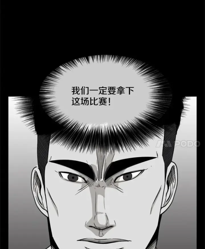 《鲨鱼》24.这里是医院图54