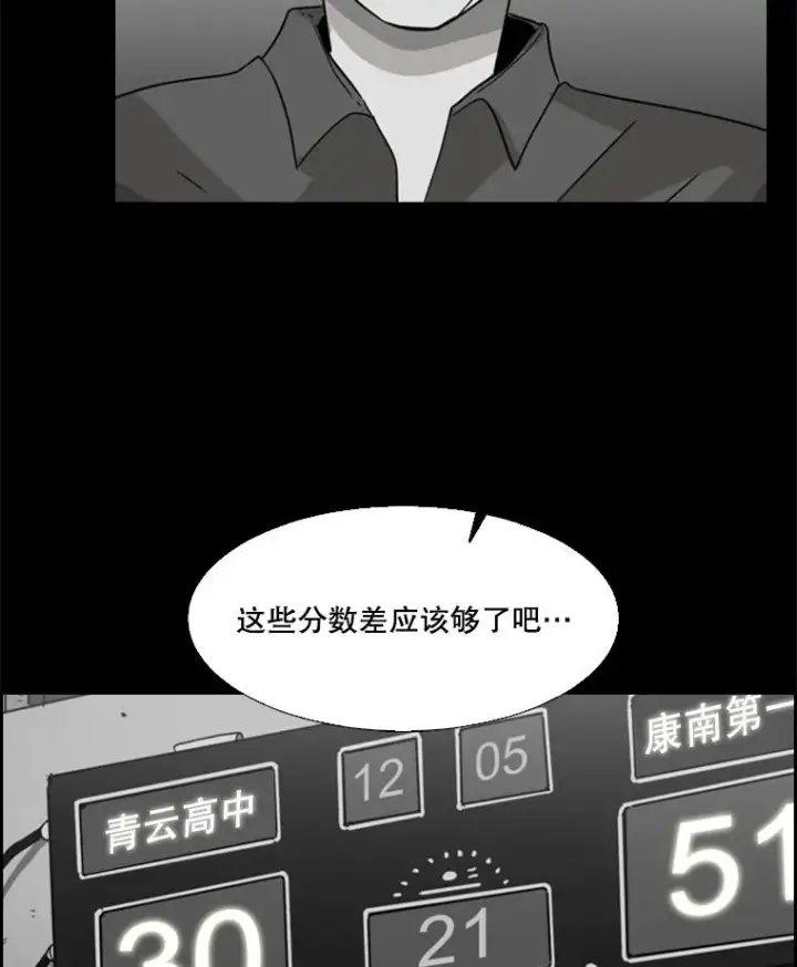 《鲨鱼》24.这里是医院图56