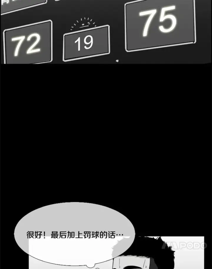 《鲨鱼》24.这里是医院图64