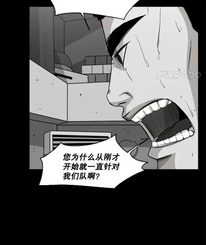 《鲨鱼》24.这里是医院图79