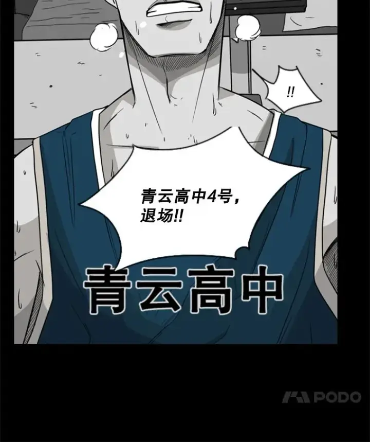《鲨鱼》24.这里是医院图82