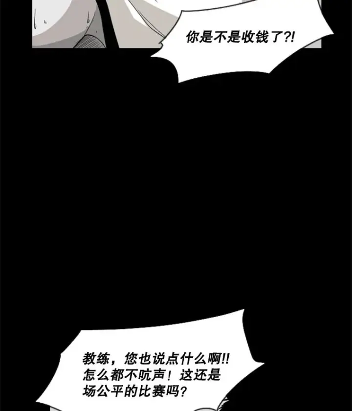 《鲨鱼》24.这里是医院图84