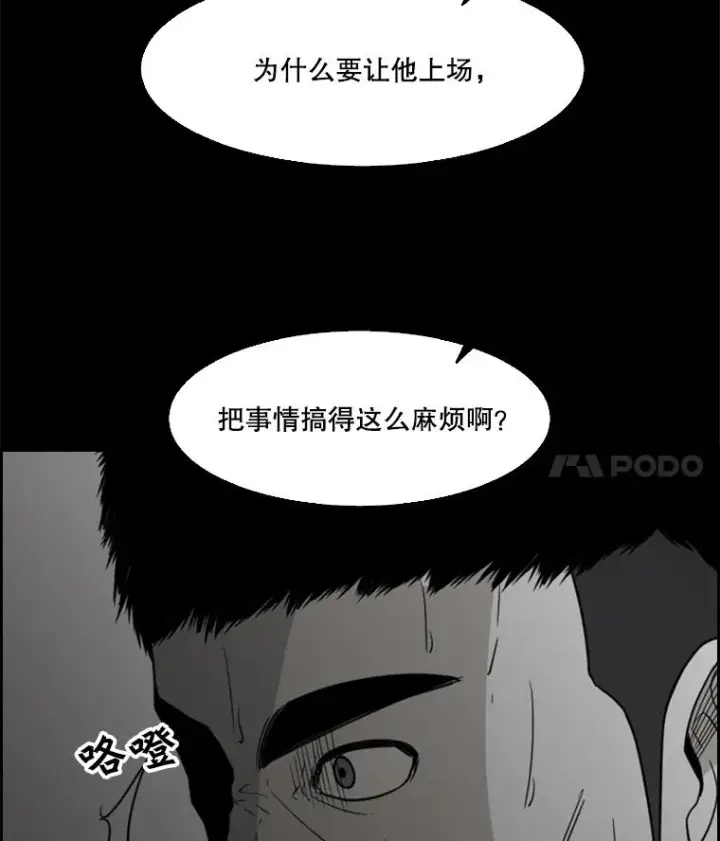 《鲨鱼》24.这里是医院图86