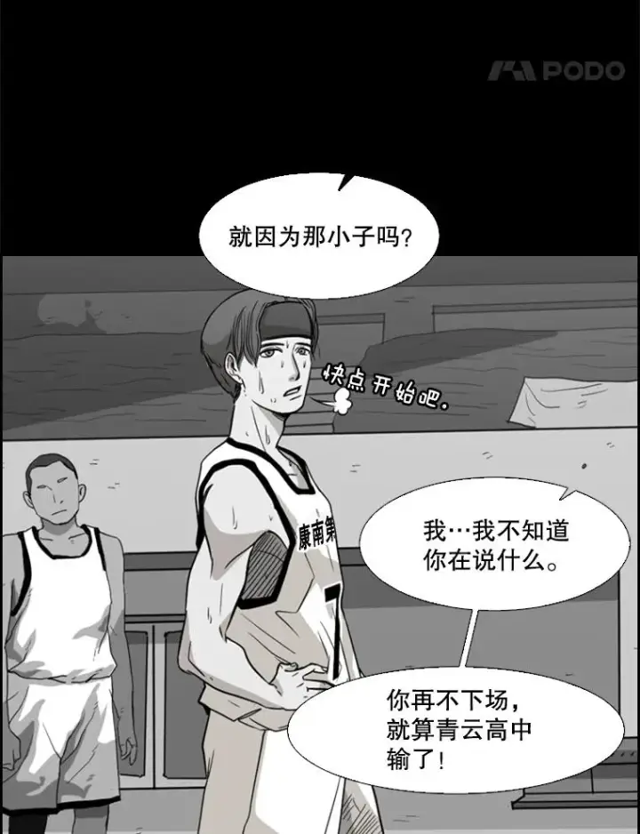 《鲨鱼》24.这里是医院图90