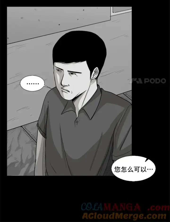 《鲨鱼》24.这里是医院图93