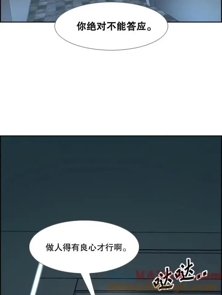 漫画《鲨鱼》249.二次对战请求第101张图