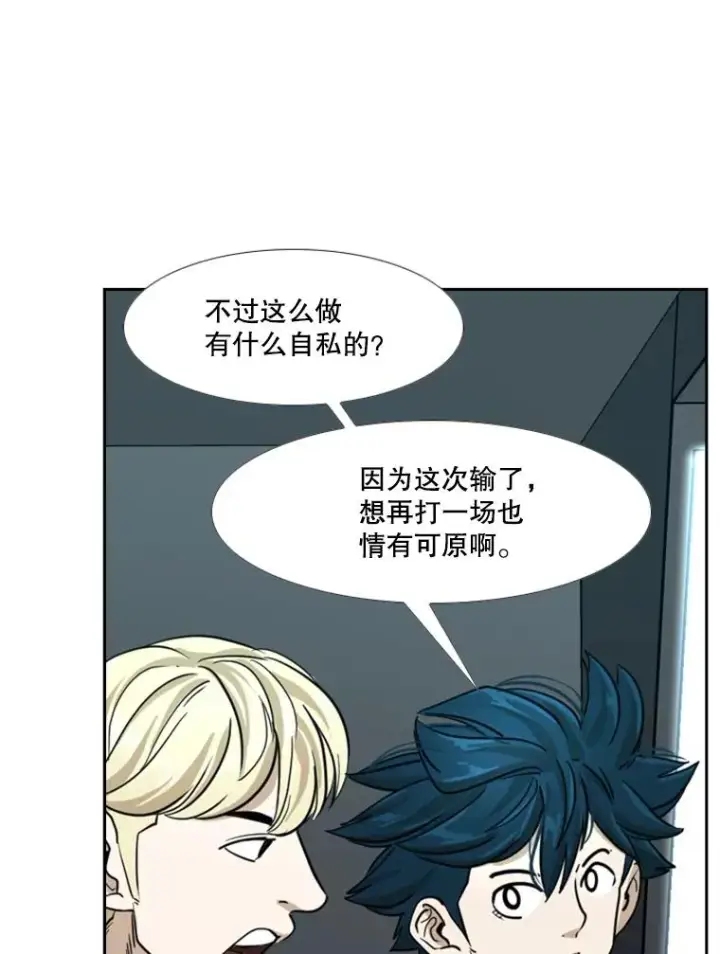 漫画《鲨鱼》249.二次对战请求第103张图