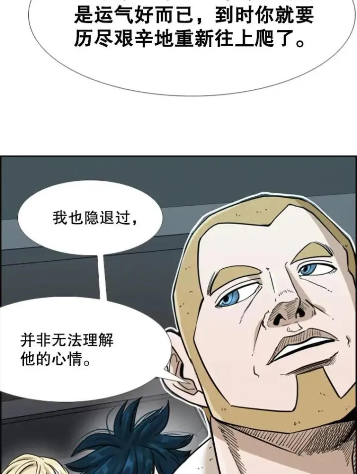 漫画《鲨鱼》249.二次对战请求第106张图