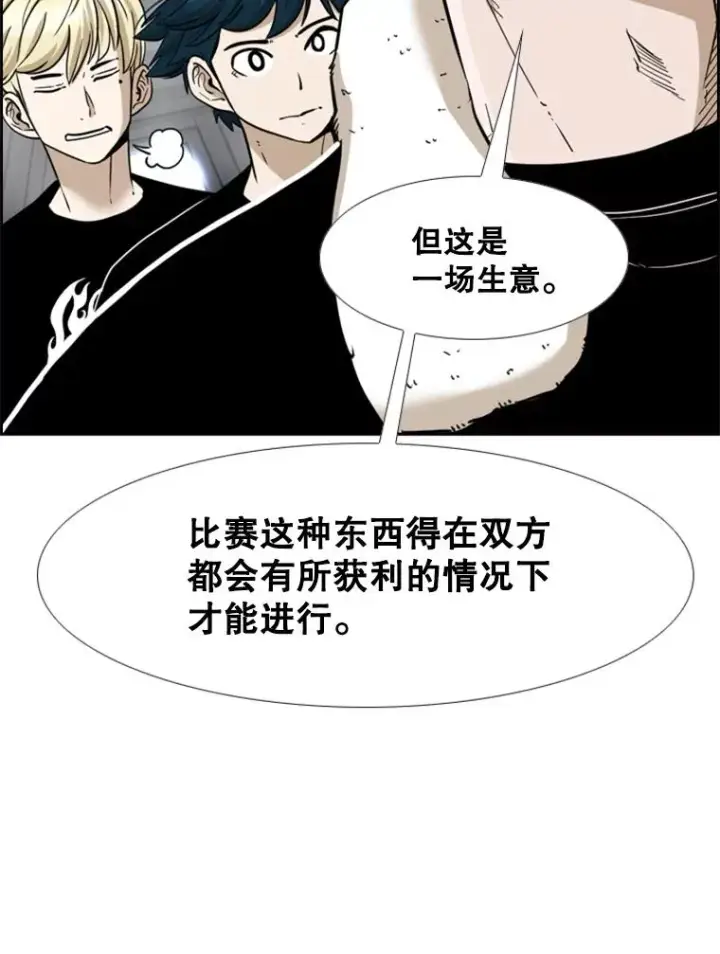 漫画《鲨鱼》249.二次对战请求第107张图