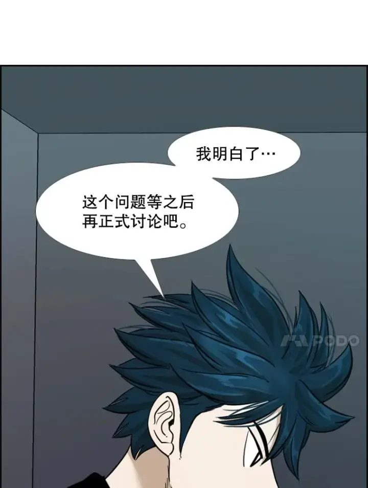 漫画《鲨鱼》249.二次对战请求第108张图