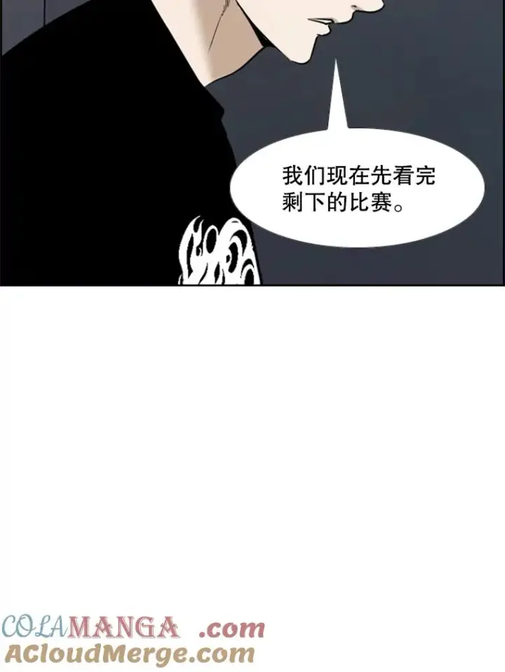 漫画《鲨鱼》249.二次对战请求第109张图