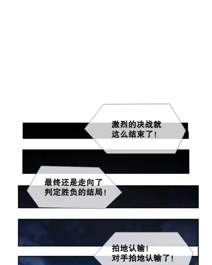 漫画《鲨鱼》249.二次对战请求第110张图