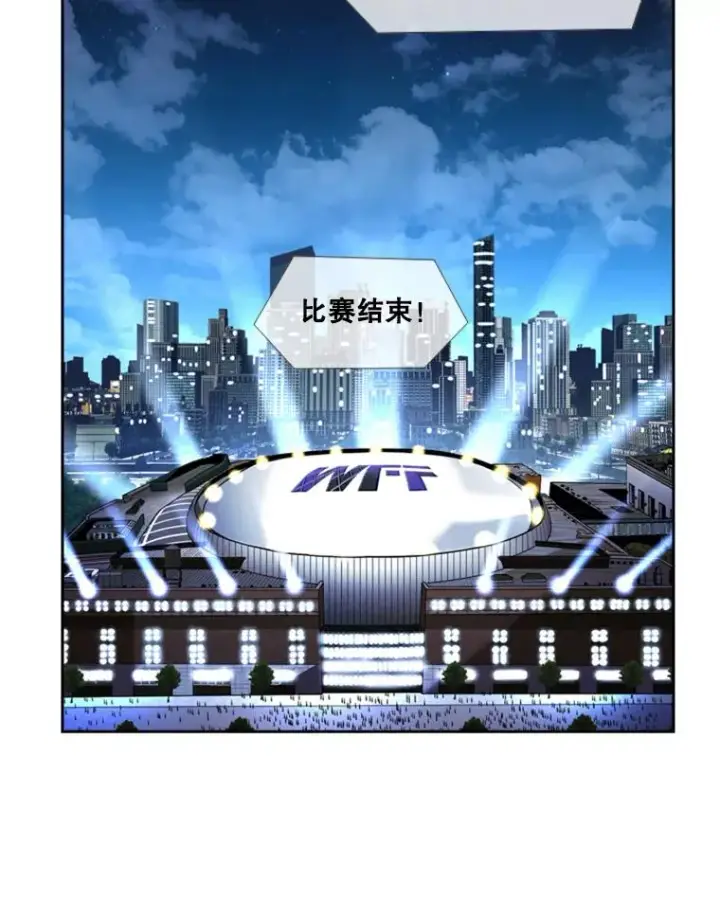 漫画《鲨鱼》249.二次对战请求第111张图