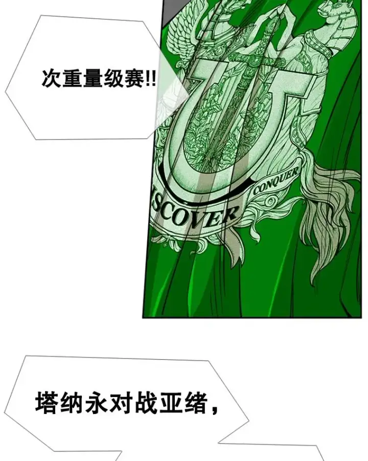 漫画《鲨鱼》249.二次对战请求第114张图