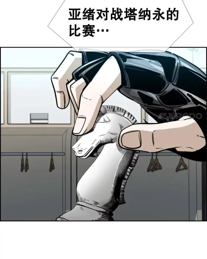 漫画《鲨鱼》249.二次对战请求第115张图