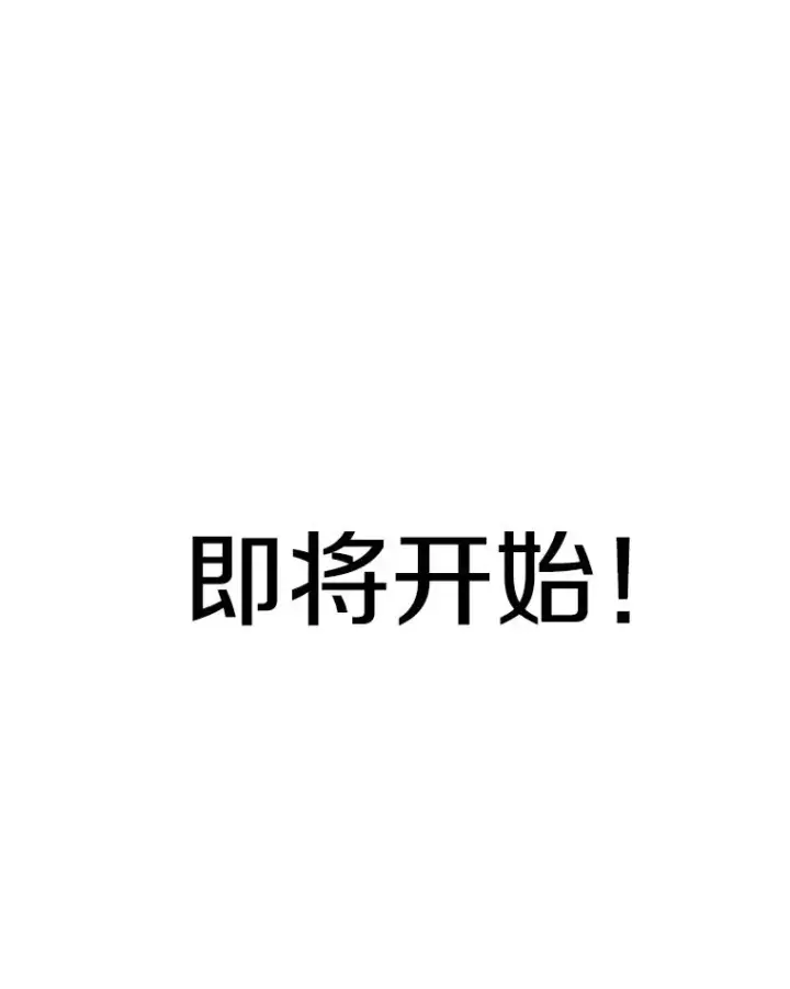 漫画《鲨鱼》249.二次对战请求第116张图