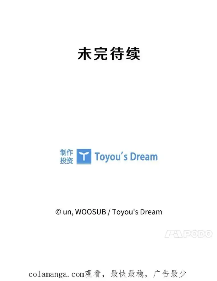 漫画《鲨鱼》249.二次对战请求第118张图