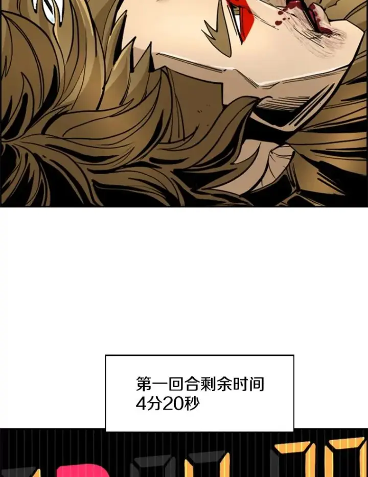 漫画《鲨鱼》249.二次对战请求第23张图