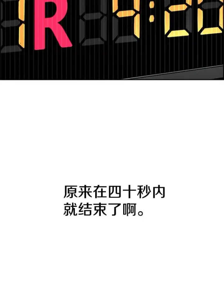 漫画《鲨鱼》249.二次对战请求第24张图