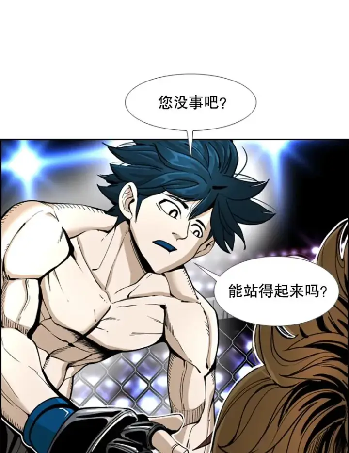 漫画《鲨鱼》249.二次对战请求第26张图