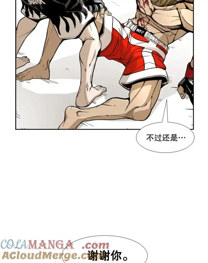 漫画《鲨鱼》249.二次对战请求第29张图