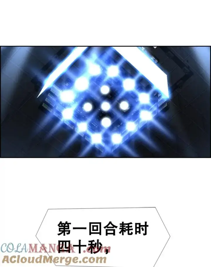 漫画《鲨鱼》249.二次对战请求第33张图