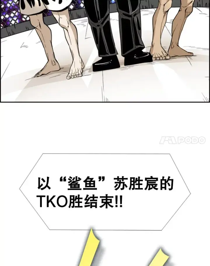 漫画《鲨鱼》249.二次对战请求第35张图