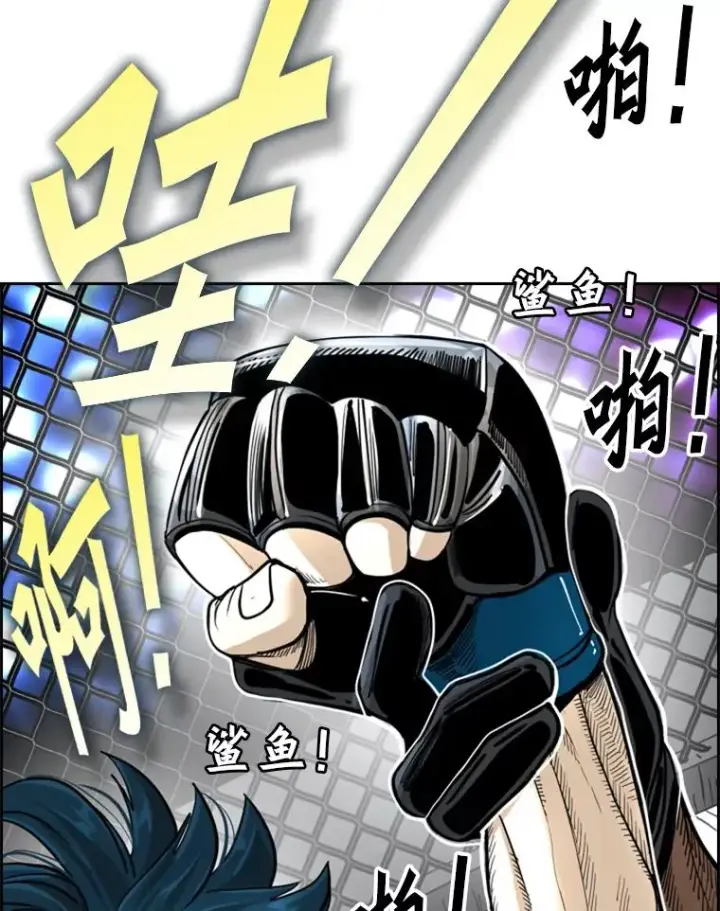 漫画《鲨鱼》249.二次对战请求第36张图