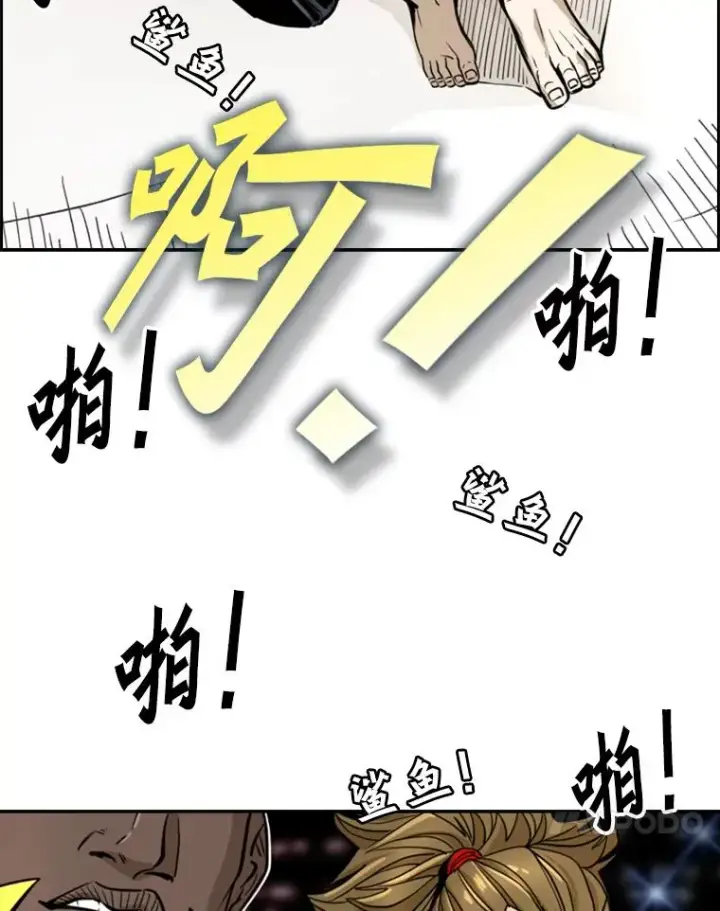 漫画《鲨鱼》249.二次对战请求第38张图