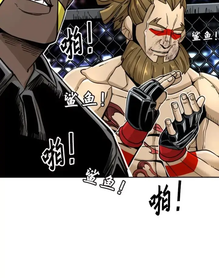漫画《鲨鱼》249.二次对战请求第39张图