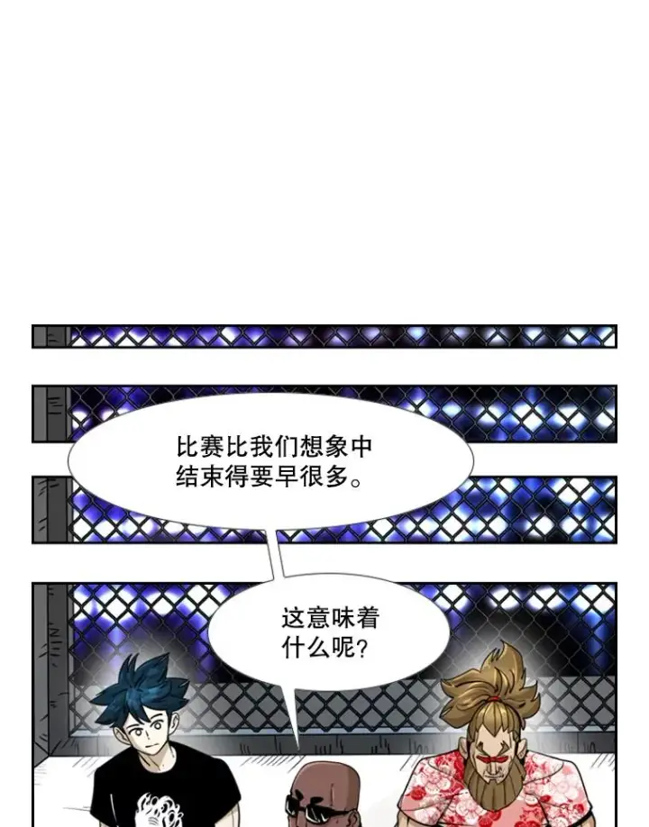 漫画《鲨鱼》249.二次对战请求第40张图