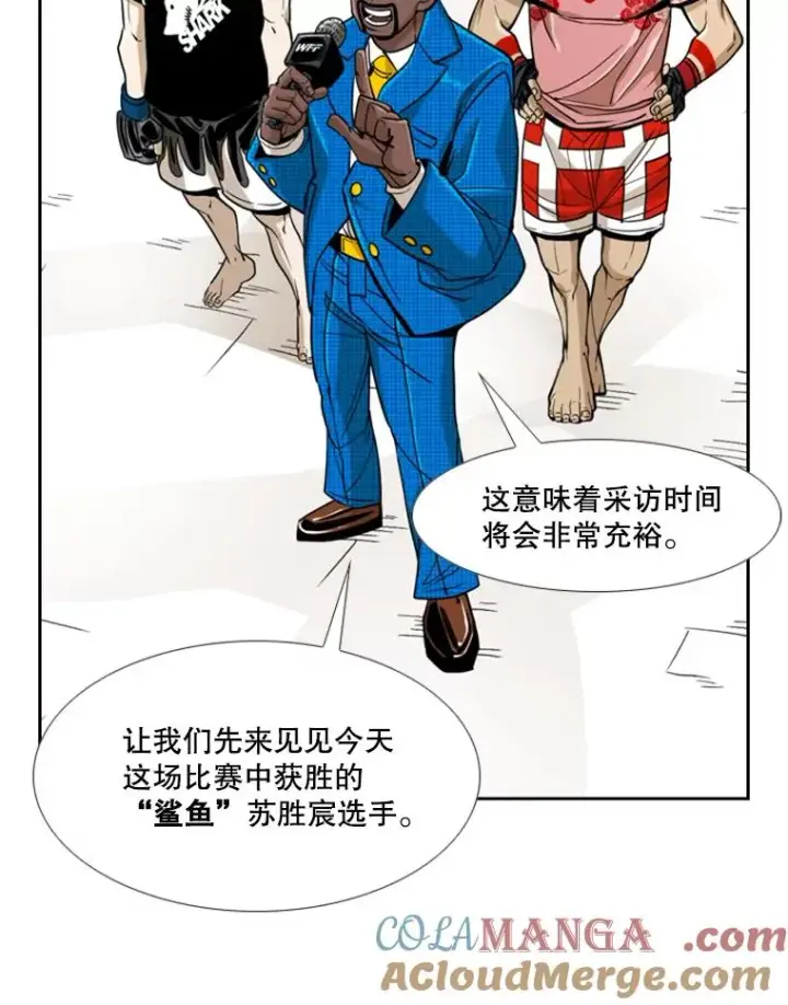 漫画《鲨鱼》249.二次对战请求第41张图