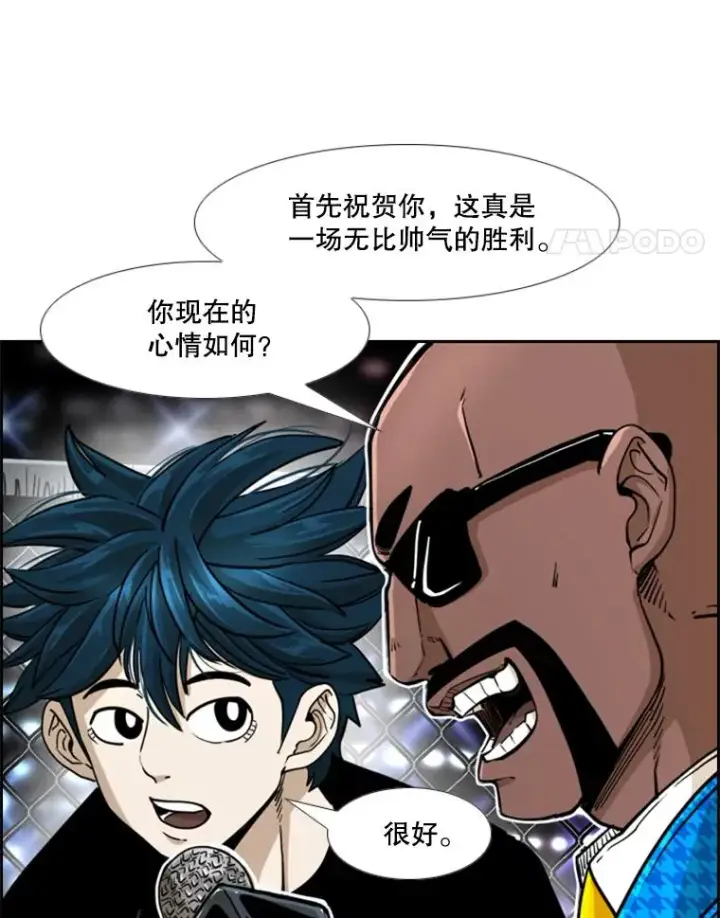 漫画《鲨鱼》249.二次对战请求第42张图