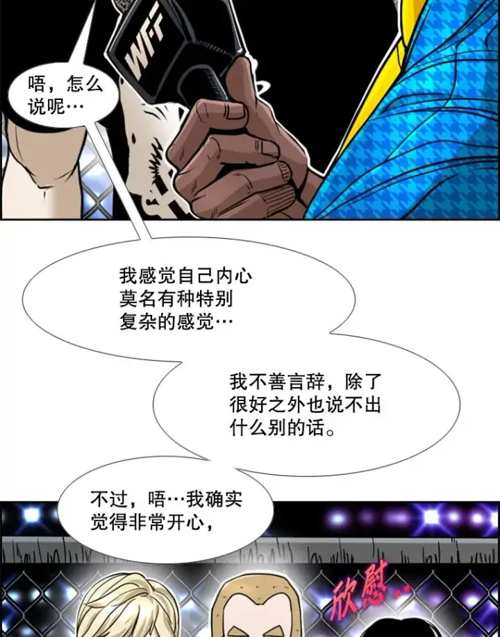 漫画《鲨鱼》249.二次对战请求第43张图