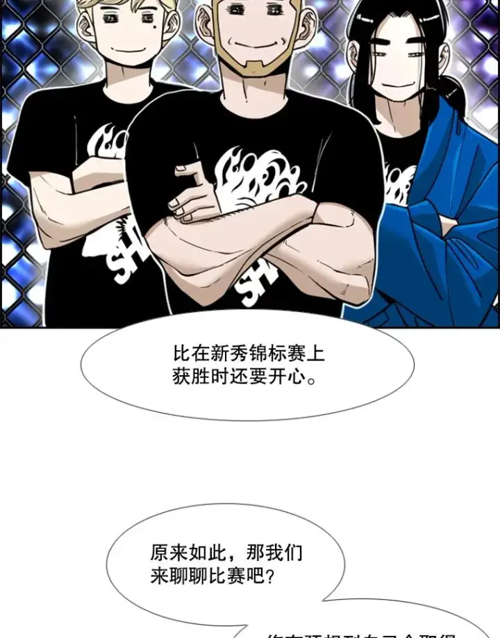 漫画《鲨鱼》249.二次对战请求第44张图