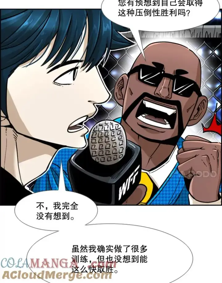 漫画《鲨鱼》249.二次对战请求第45张图