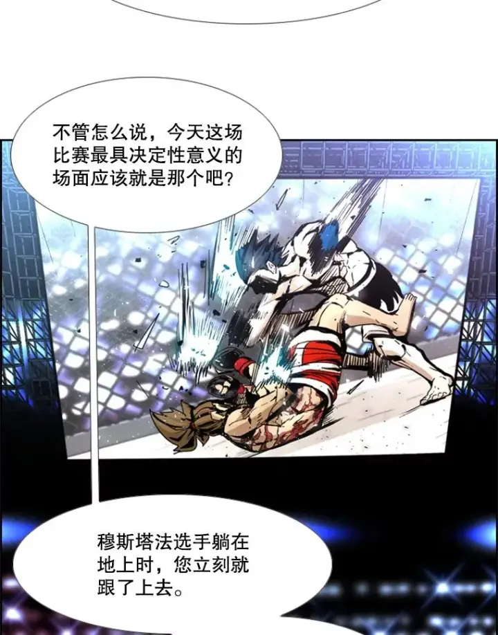 漫画《鲨鱼》249.二次对战请求第46张图
