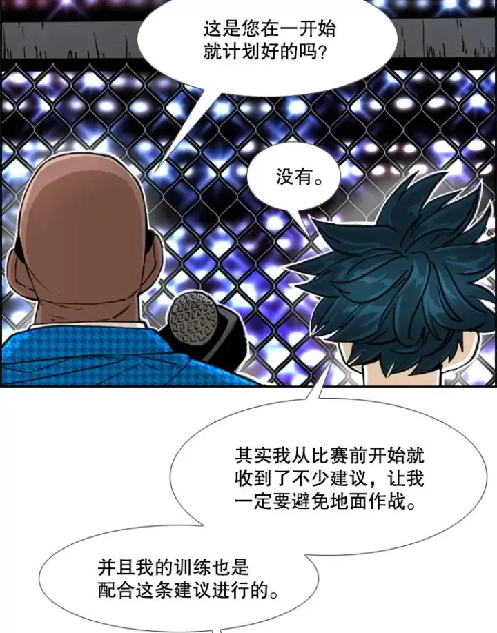 漫画《鲨鱼》249.二次对战请求第47张图