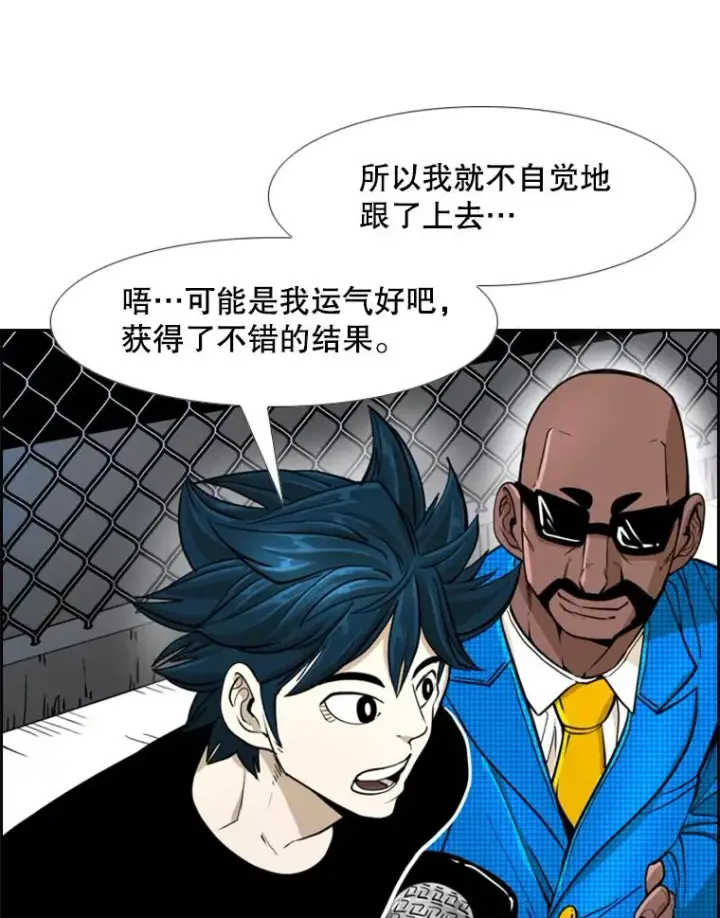 漫画《鲨鱼》249.二次对战请求第51张图