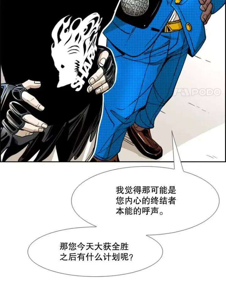 漫画《鲨鱼》249.二次对战请求第52张图